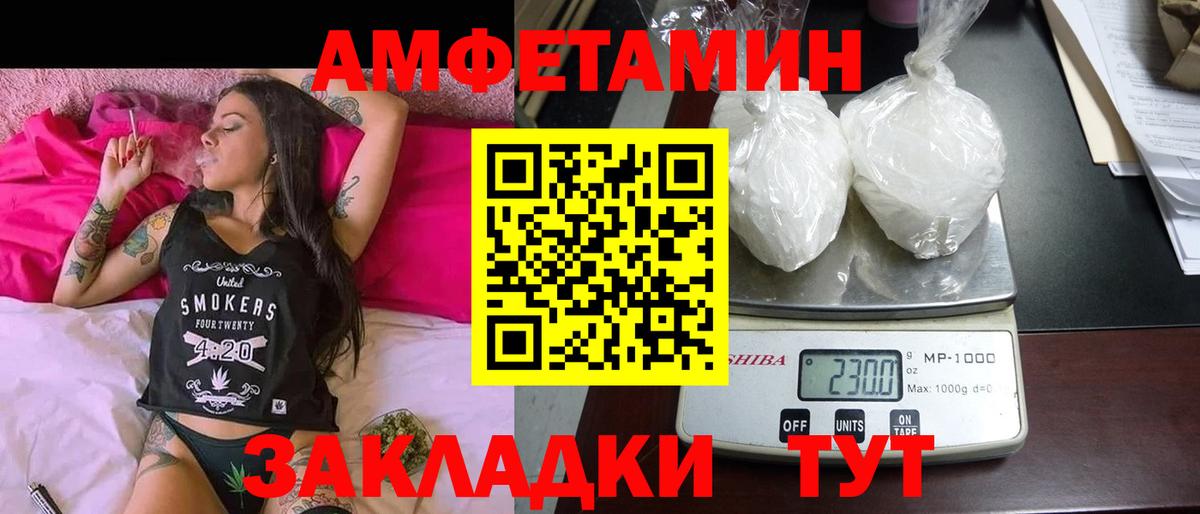 АМФЕТАМИН VHQ Гудермес