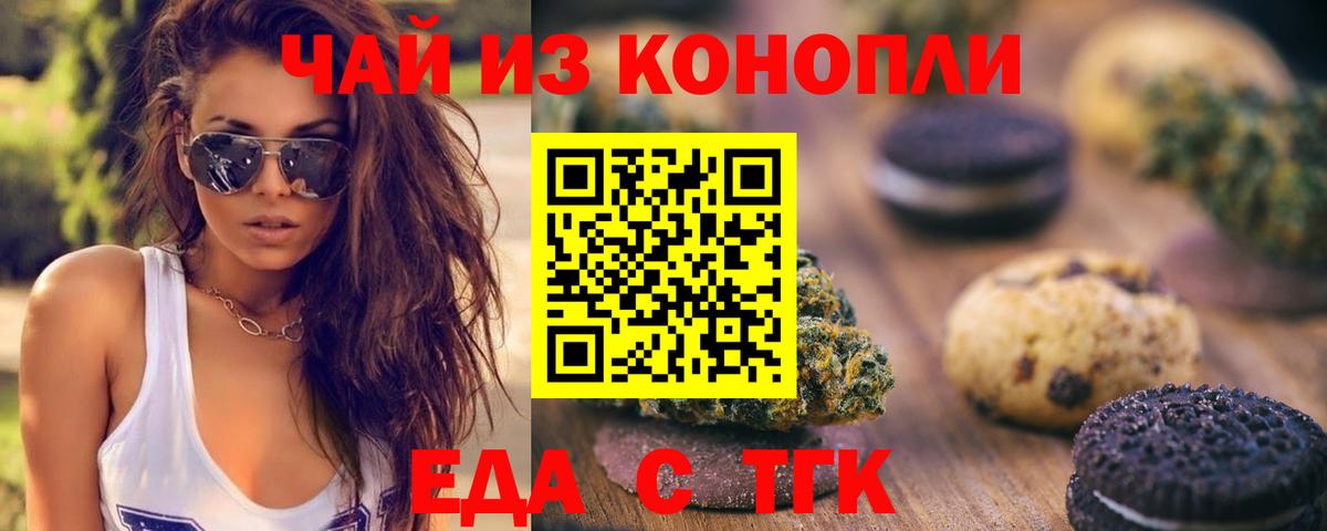 Cannafood конопля  Вход с VPN  Гудермес 