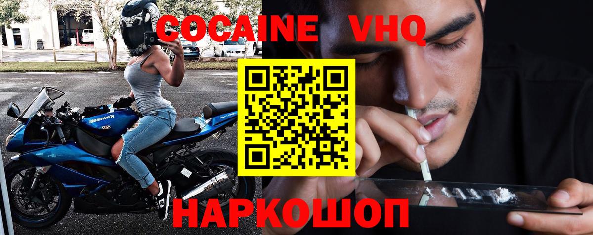 COCAIN  COCAIN 98%  Вход с VPN  Гудермес  Кокаин 97% 