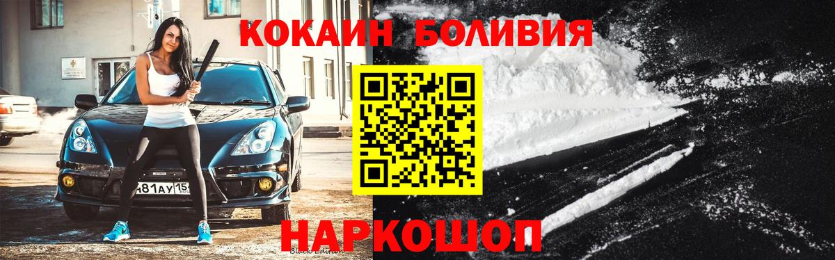 COCAIN Боливия Гудермес