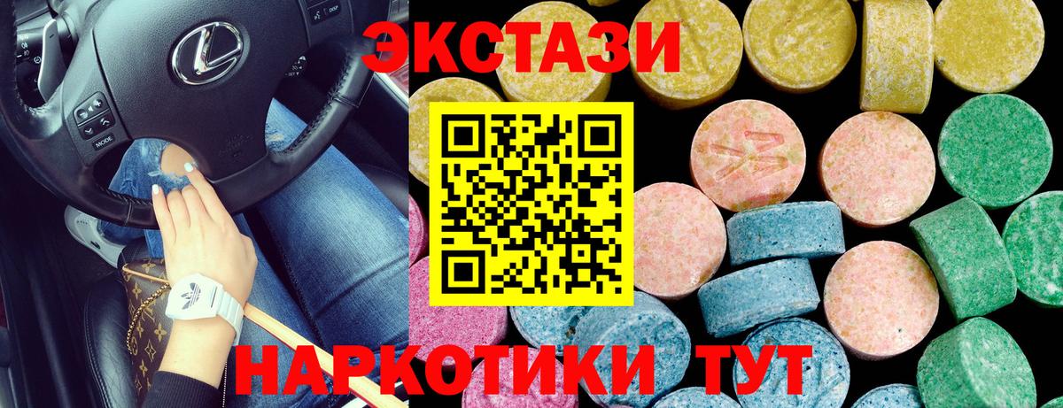 Гудермес  Ecstasy 280мг  ЭКСТАЗИ Cube  наркота  Вход с VPN  ЭКСТАЗИ 