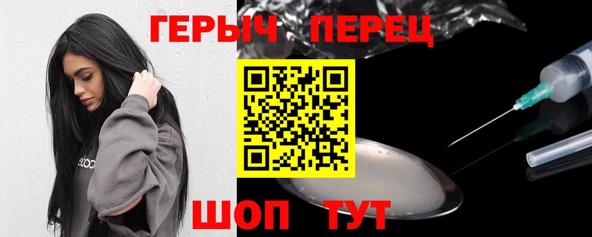 ГЕРОИН Heroin Гудермес