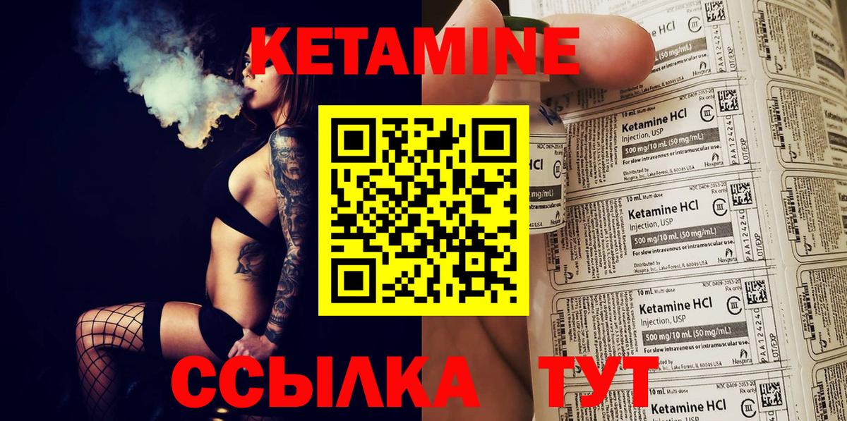 Кетамин VHQ Гудермес