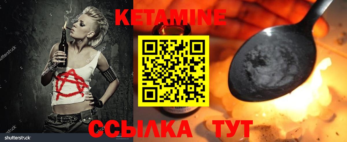 КЕТАМИН VHQ  Вход с VPN  Гудермес 
