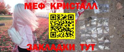 меф Боровичи