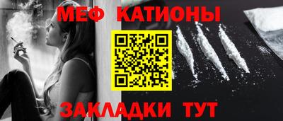 меф Боровичи
