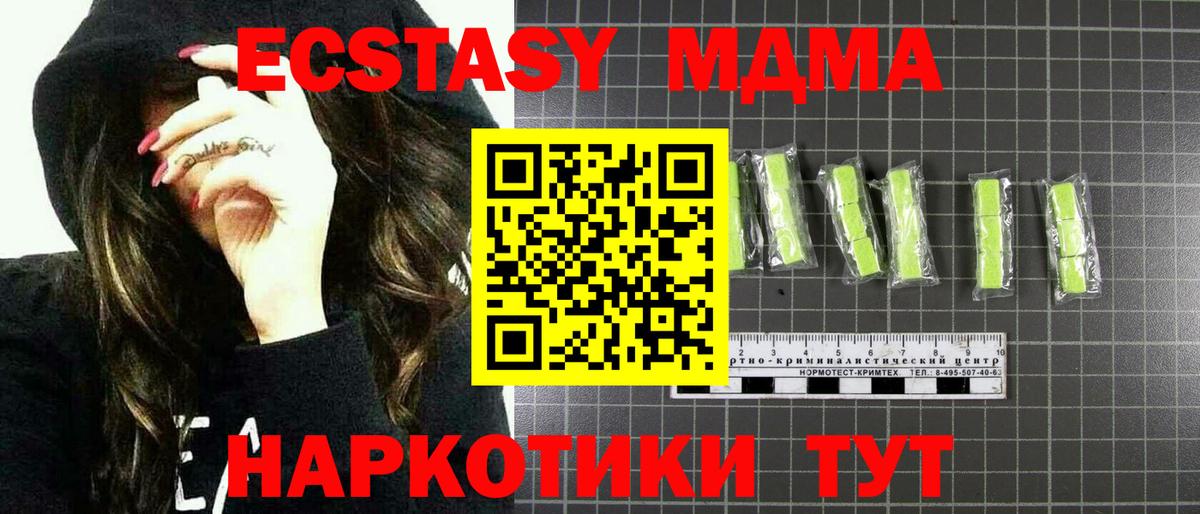 MDMA кристаллы  Вход с VPN  Гудермес 