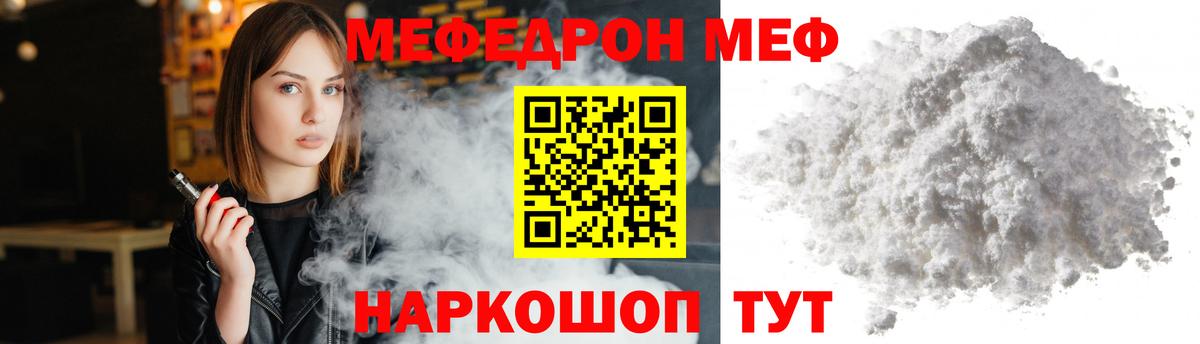 Меф  МЕФ  Гудермес  Вход с VPN  Мефедрон кристаллы  МЯУ-МЯУ mephedrone 