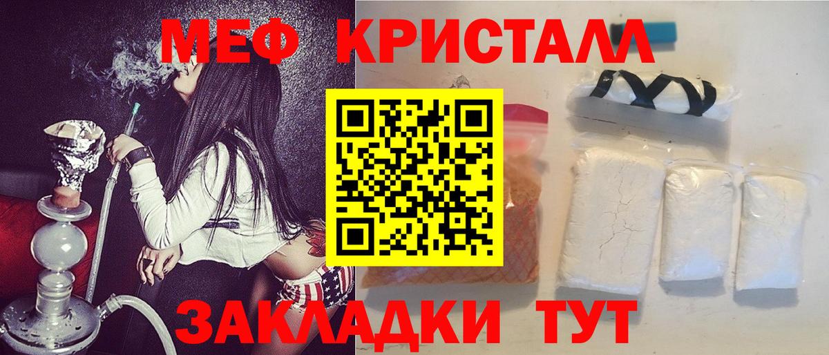 Меф мяу мяу кристаллы Гудермес