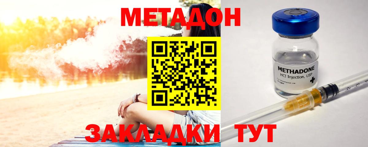 МЕТАДОН methadone  Вход с VPN  Гудермес 