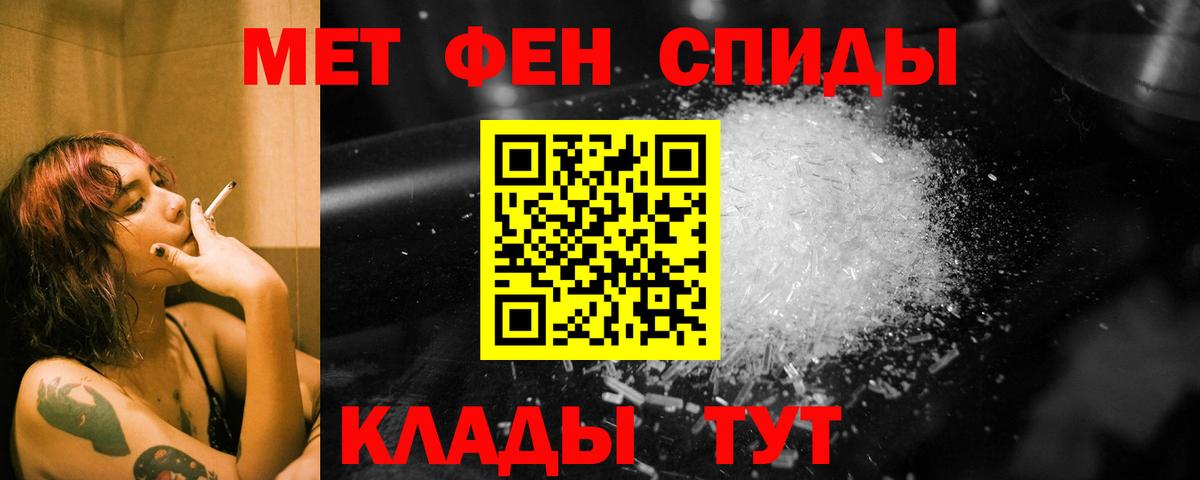 Метамфетамин кристалл  Вход с VPN  Гудермес 