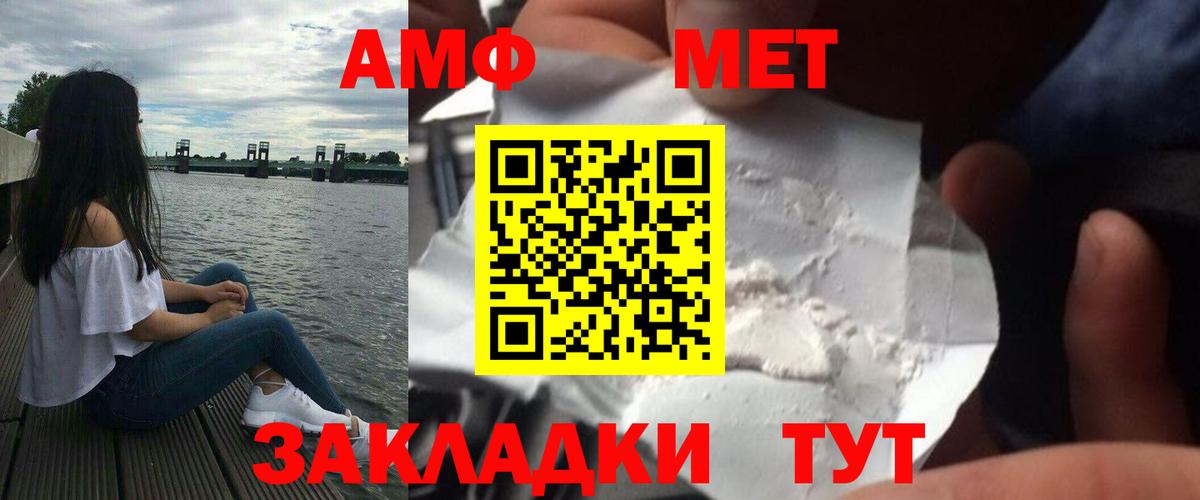 Первитин Methamphetamine Гудермес