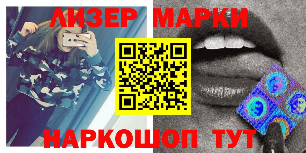 Марки NBOMe 1,5мг Гудермес
