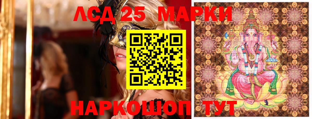 Марки 25I-NBOMe 1500мкг  Вход с VPN  Марки 25I-NBOMe 1500мкг  Марки N-bome  Гудермес 