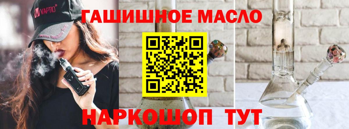 где можно купить   Вход с VPN  Гудермес  ТГК жижа 
