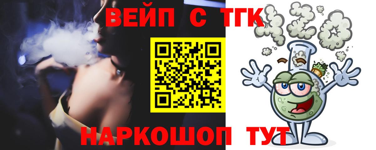 Дистиллят ТГК жижа Гудермес