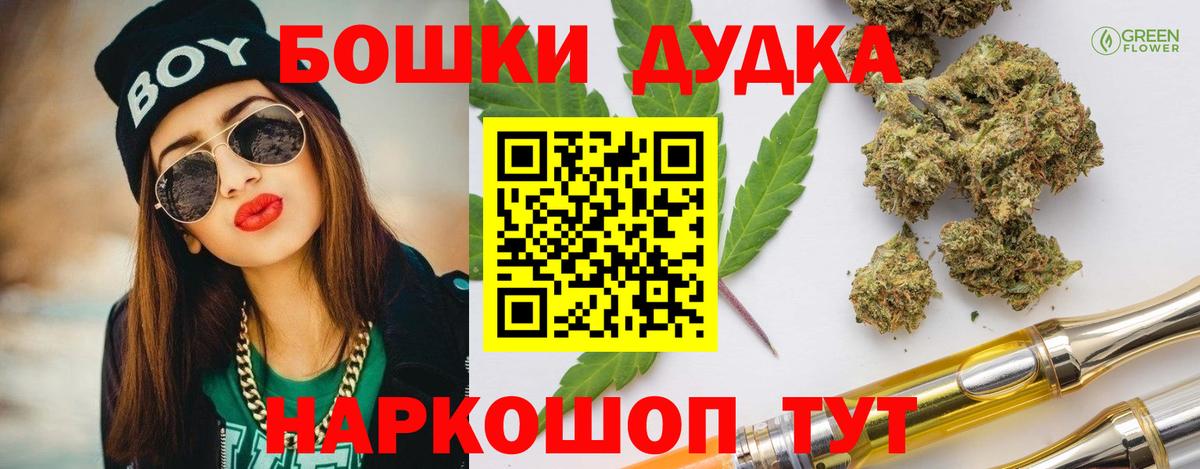Гудермес  Шишки марихуана конопля  Конопля VHQ  Вход с VPN  Канабис индика 